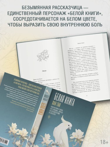 Белая книга