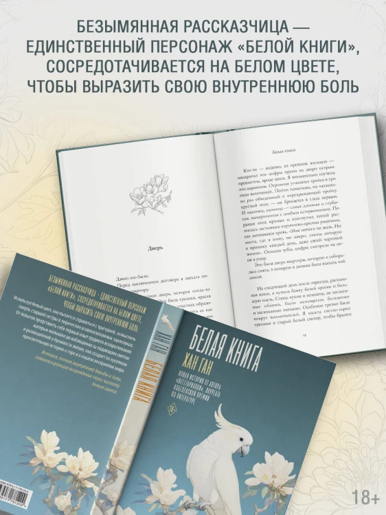Белая книга