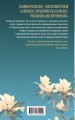 Белая книга