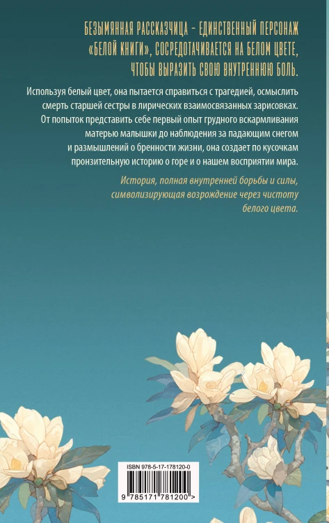 Белая книга