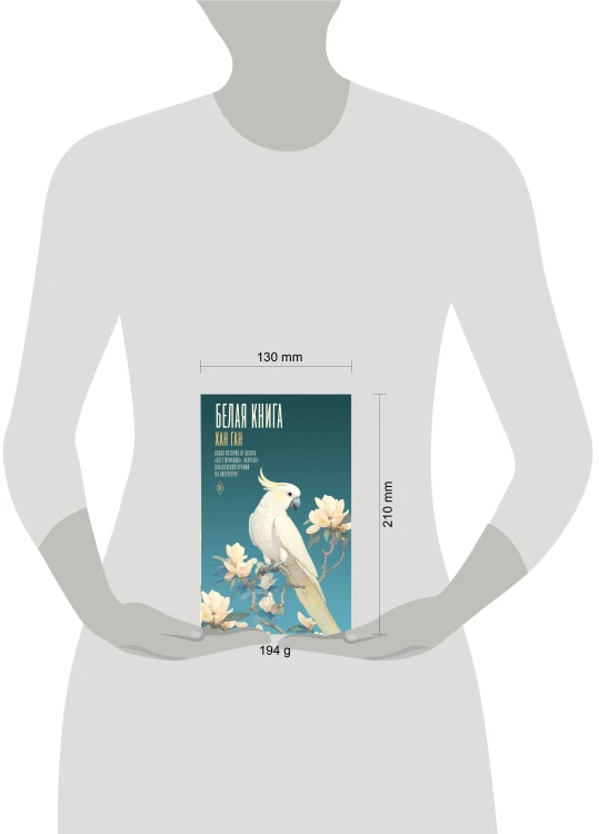 Белая книга