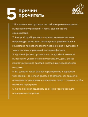 Кардиофитнес глазами врача