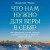 Что нам нужно для веры в себя? Как преодолеть страхи, обрести внутреннюю опору и покорить любые вершины.