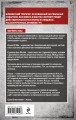 Альта. Одна в сердце рейха против машины смерти
