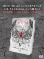 Город богов и монстров