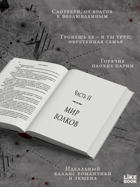 Город богов и монстров