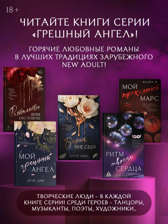 Верни мне себя