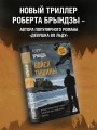 Бойся тишины