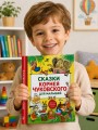 Сказки Корнея Чуковского