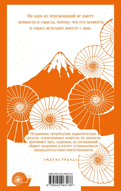 Философия Пелевина (набор из 2-х книг: "Чапаев и Пустота" и "Тайные виды на гору Фудзи")