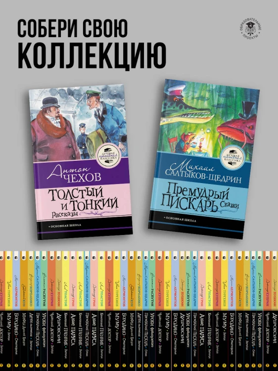 Премудрый пискарь. Сказки