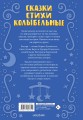 Читаем малышу в 2 года. Сказки, стихи, колыбельные