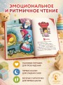 Читаем малышу в 1 год. Сказки, потешки, считалочки