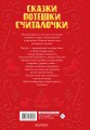 Читаем малышу в 1 год. Сказки, потешки, считалочки