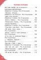 Читаем малышу в 1 год. Сказки, потешки, считалочки