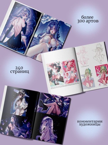 Артбук Ringeko