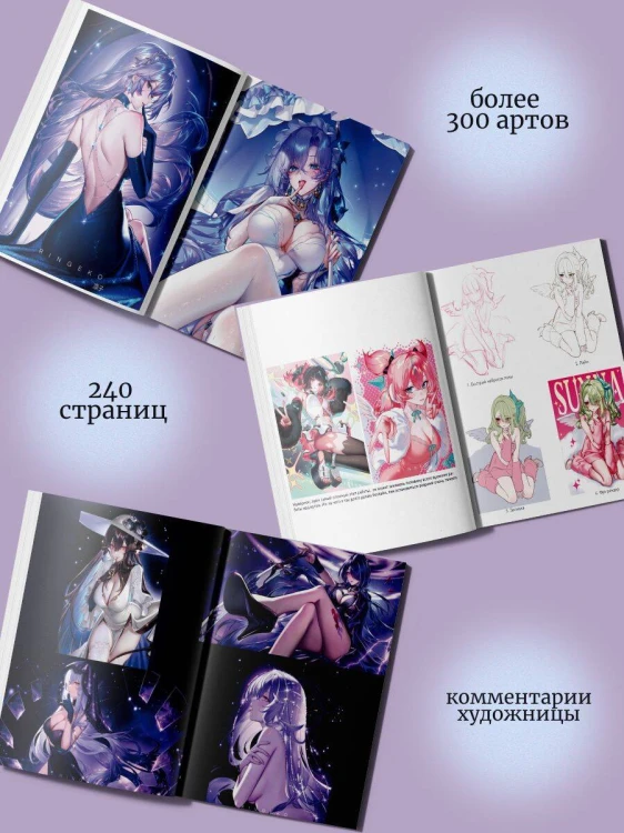 Артбук Ringeko