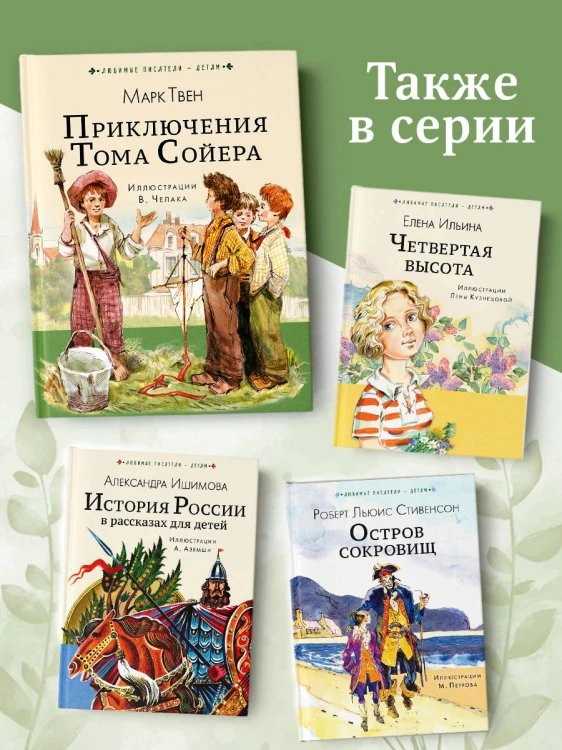 Приключения Тома Сойера