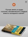 Дети подземелья. Рассказы
