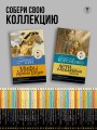 Дети подземелья. Рассказы