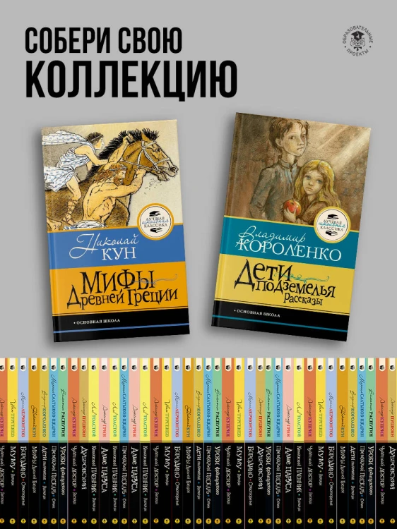 Дети подземелья. Рассказы