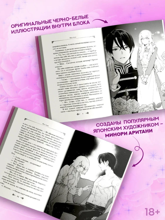 В целости и сохранности в объятиях элитного рыцаря. Книга 2