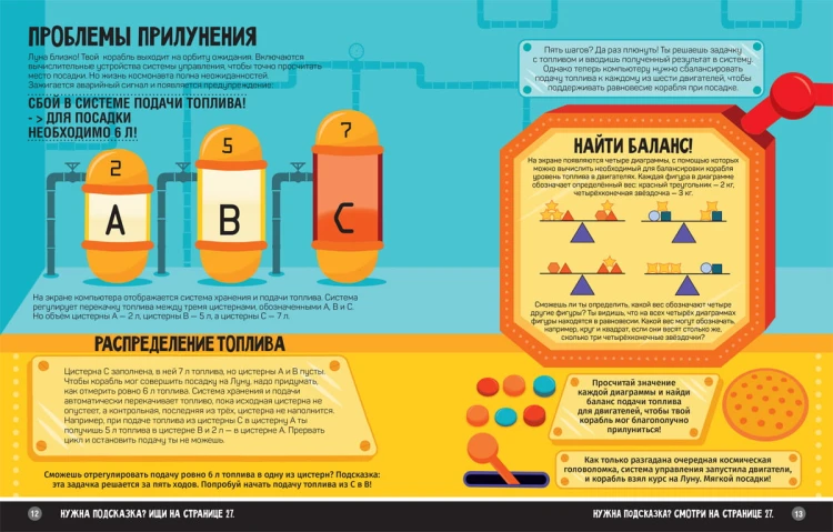 71995-SpacePuzzles_razvoroty-7.jpg