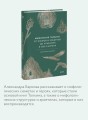 Мифология Толкина. От эльфов и хоббитов до Нуменора и Ока Саурона