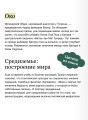 Мифология Толкина. От эльфов и хоббитов до Нуменора и Ока Саурона