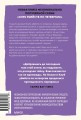 Ловушка для дьявола. Покетбук