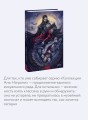 Дракула. Коллекция Аны Награни