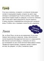 Дракула. Коллекция Аны Награни