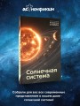 Солнечная система