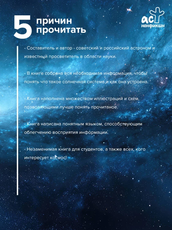 Солнечная система