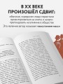 Восстание масс