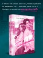 Помешательство
