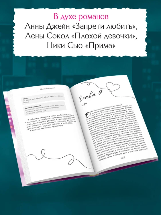 Помешательство
