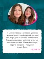 Помешательство