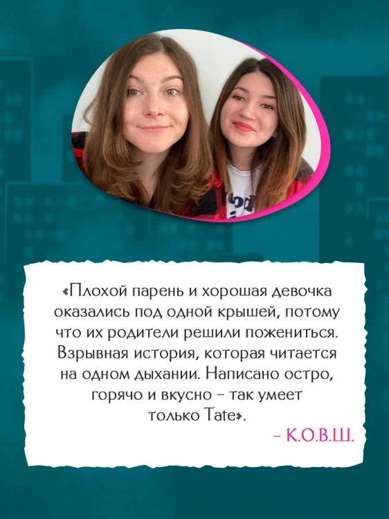 Помешательство