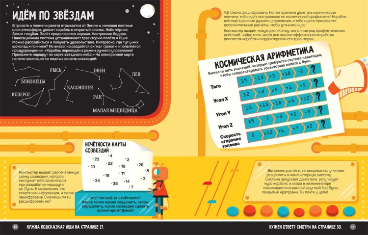 71995-SpacePuzzles_razvoroty-6.jpg