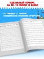 Летние задания. Тренажер по исправлению почерка. Переходим во 2-й класс
