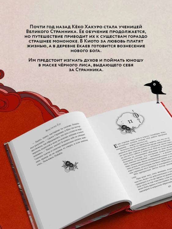 Сказания о ёкаях