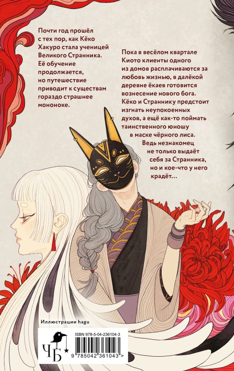 Сказания о ёкаях