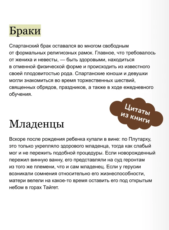Это Спарта! Младенцы из яйца, жертвенные козлы и страсти потомков Геракла