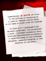 Неестественная смерть