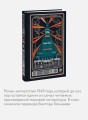 1984. Вечные истории