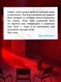 Исповедь жертвы