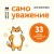 Самоуважение. 33 урока уверенности в себе
