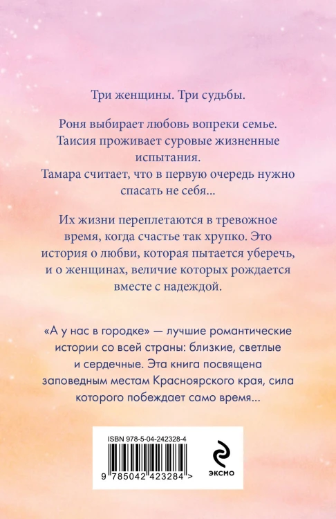 Три женщины
