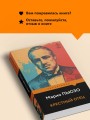 Крестный отец